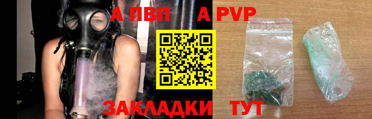 Alpha-PVP  A-PVP Crystall  Элиста  Вход с VPN  Alfa_PVP кристаллы 