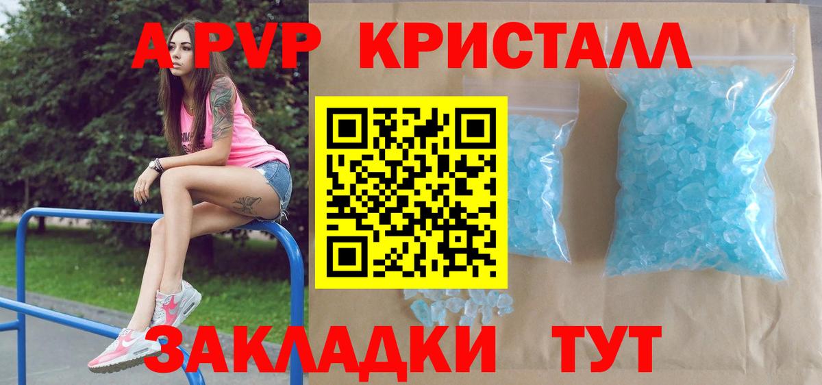 Альфа ПВП крисы CK Элиста