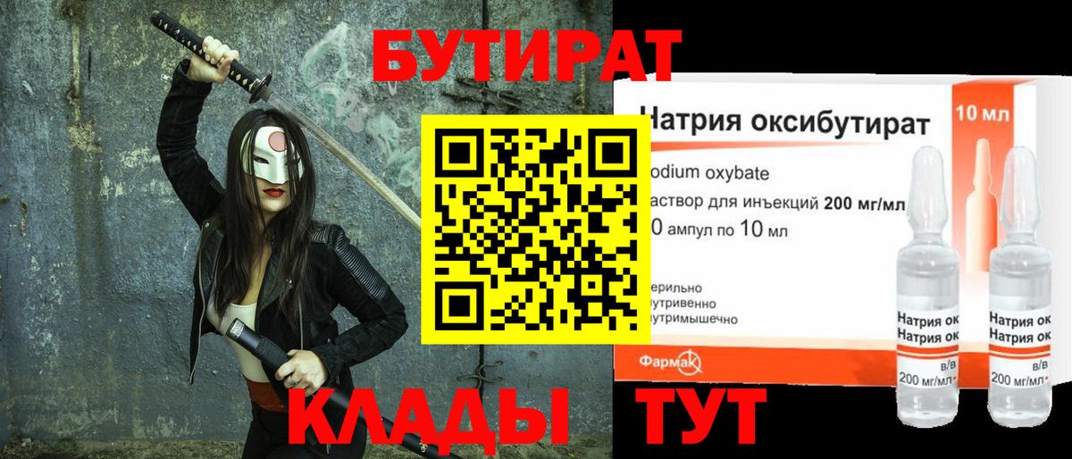 Элиста  БУТИРАТ бутик  БУТИРАТ  Вход с VPN 