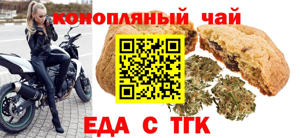 Печенье с ТГК конопля  Вход с VPN  Элиста 