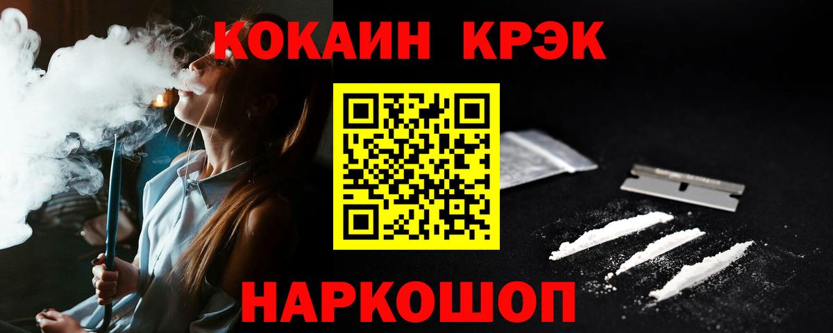 Элиста  КОКАИН 98%  COCAIN  Вход с VPN 