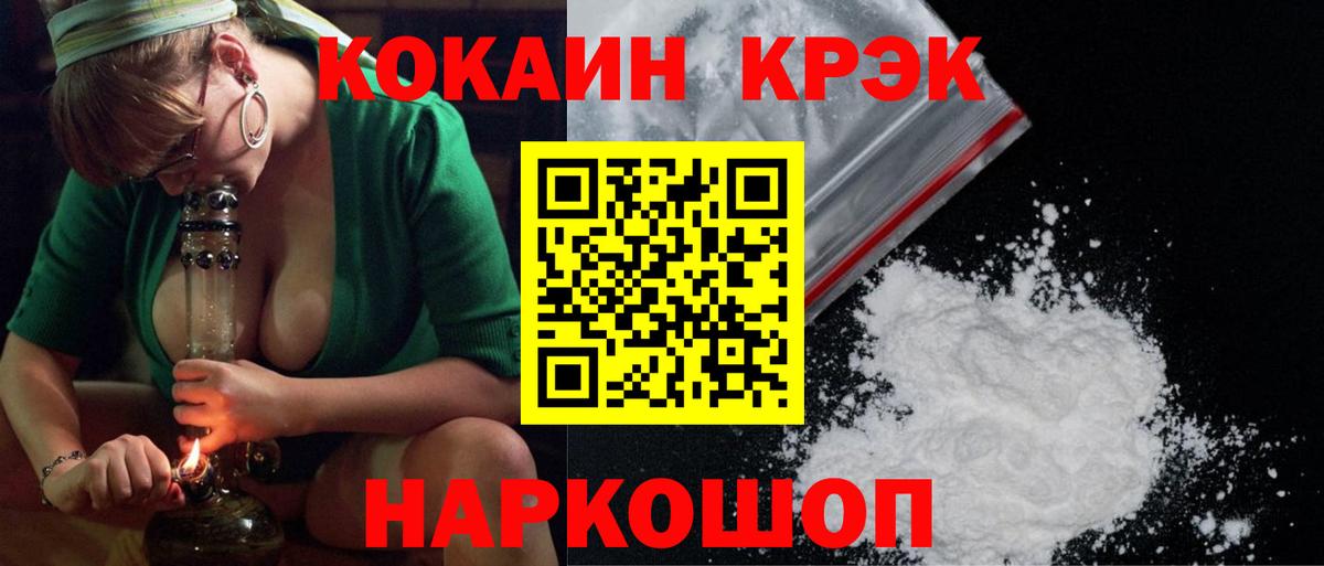 Cocaine 97% Элиста