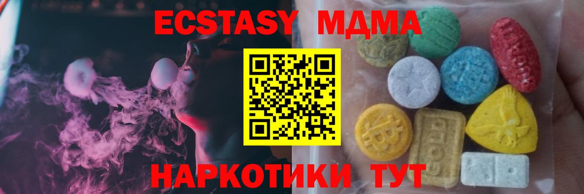 купить наркоту  ЭКСТАЗИ  Ecstasy таблы  Элиста  Вход с VPN  Ecstasy 280 MDMA 