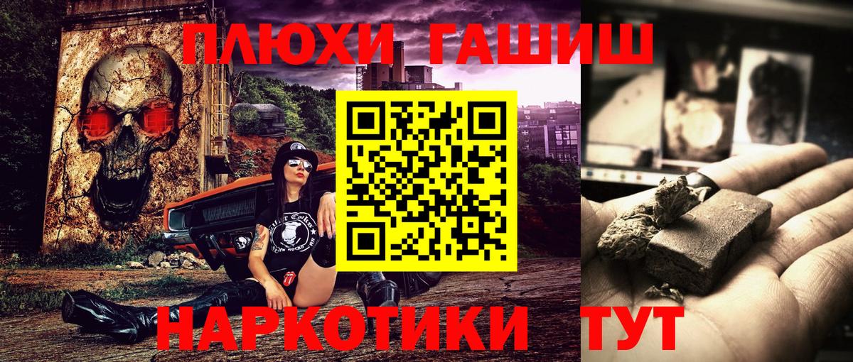 ГАШИШ гашик Элиста
