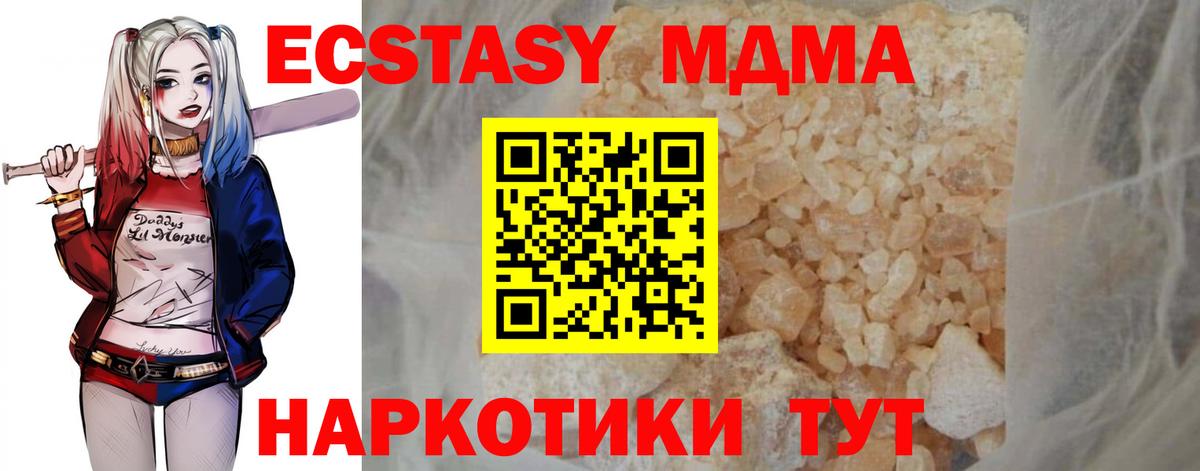 MDMA кристаллы  Вход с VPN  Элиста 