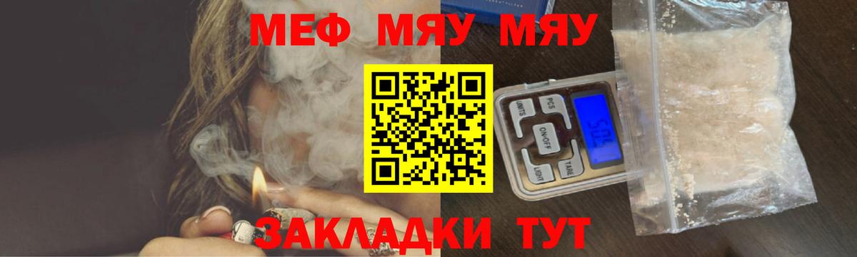 Меф  Элиста