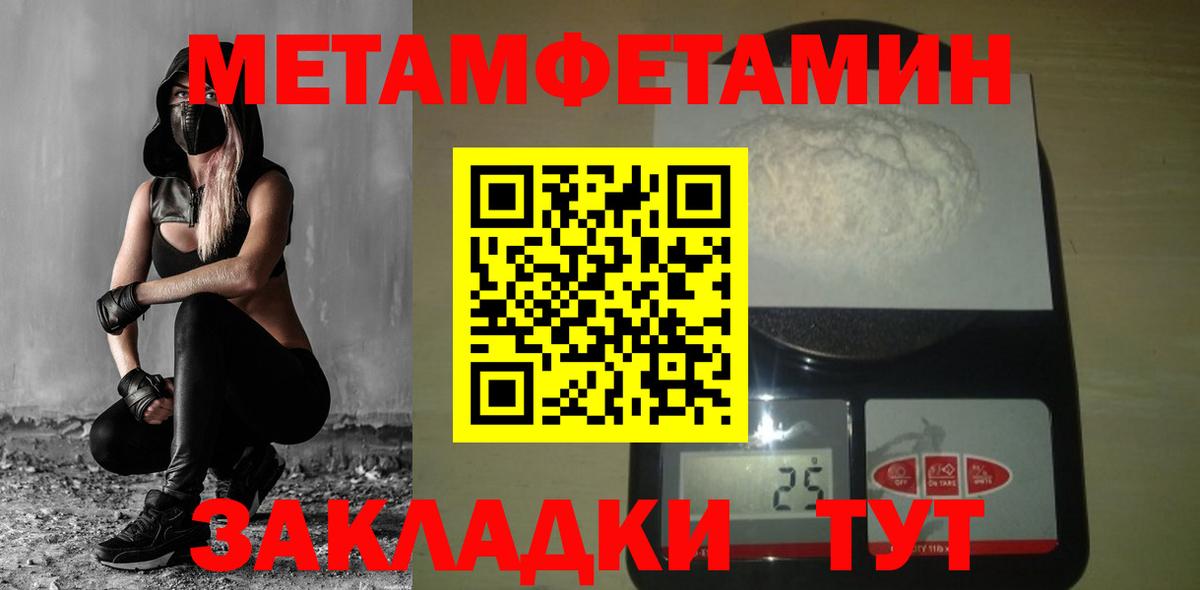 Метамфетамин Декстрометамфетамин 99.9%  Вход с VPN  Элиста  МЕТАМФЕТАМИН  Метамфетамин Декстрометамфетамин 99.9% 