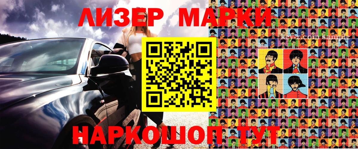 Марки NBOMe 1,5мг Элиста