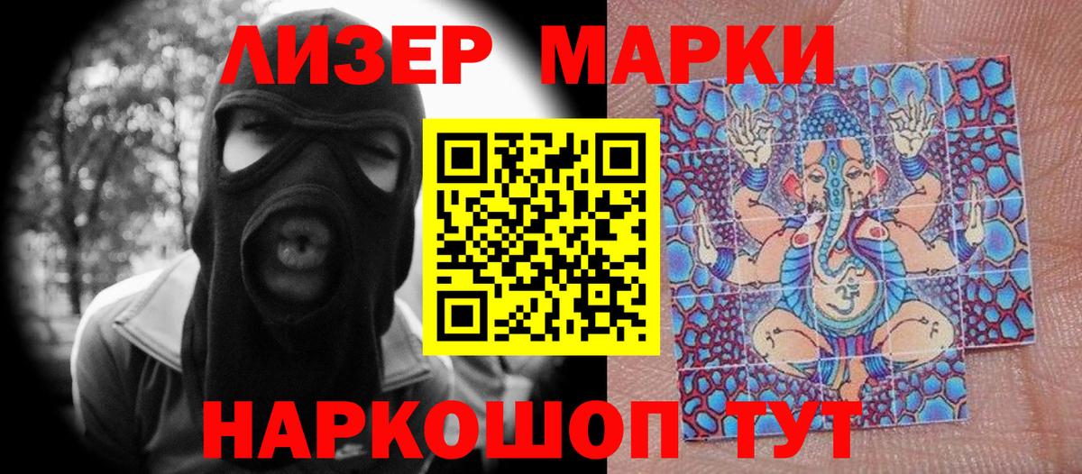 Наркотические марки 1500мкг  Наркотические марки 1500мкг  купить наркотики цена  Элиста  Вход с VPN  Марки N-bome 