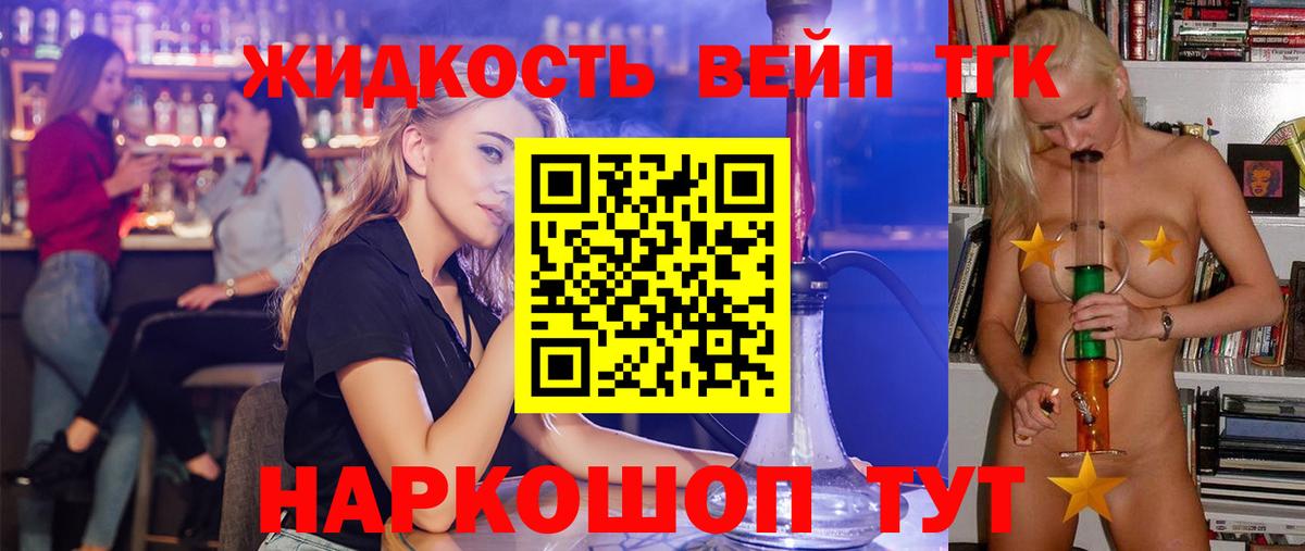 Дистиллят ТГК THC oil Элиста