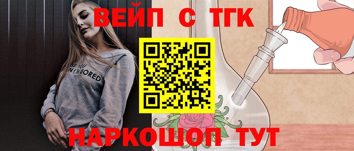 ТГК концентрат  Вход с VPN  Элиста 